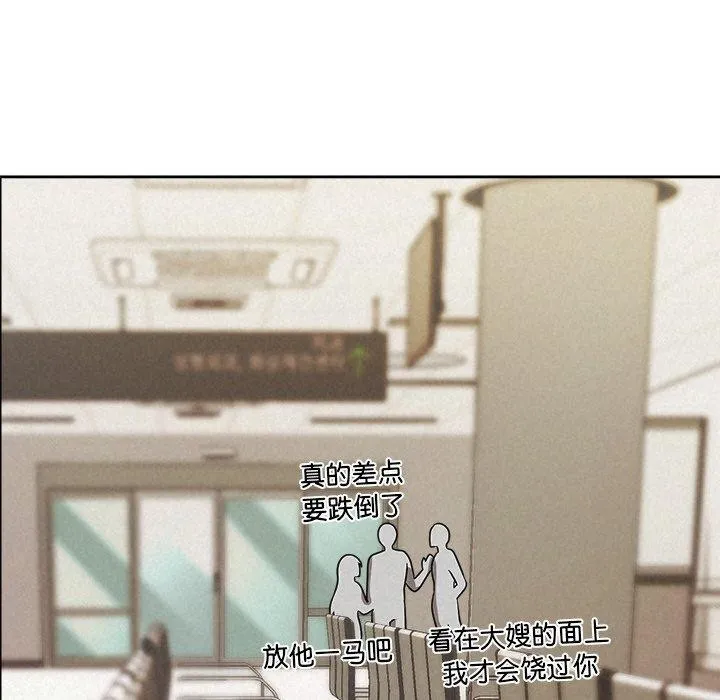 被吞噬的夜-第45話 - 图片 206