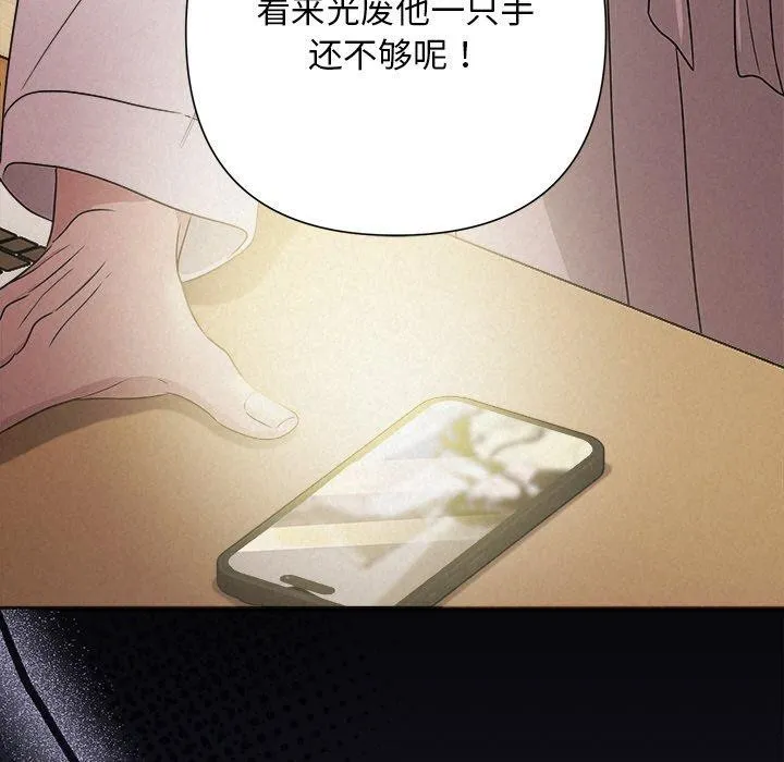 被吞噬的夜-第45話 - 图片 217