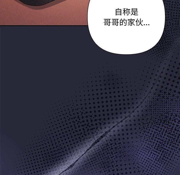 被吞噬的夜第45話