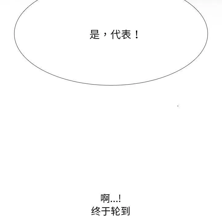 同事换换爱-第225話 - 图片 5