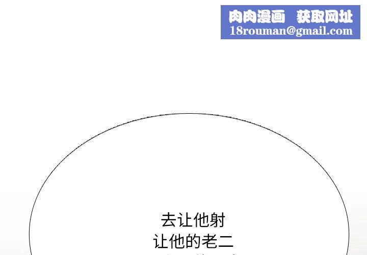 同事换换爱-第225話 - 图片 1