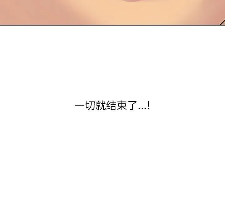 同事换换爱-第225話 - 图片 8
