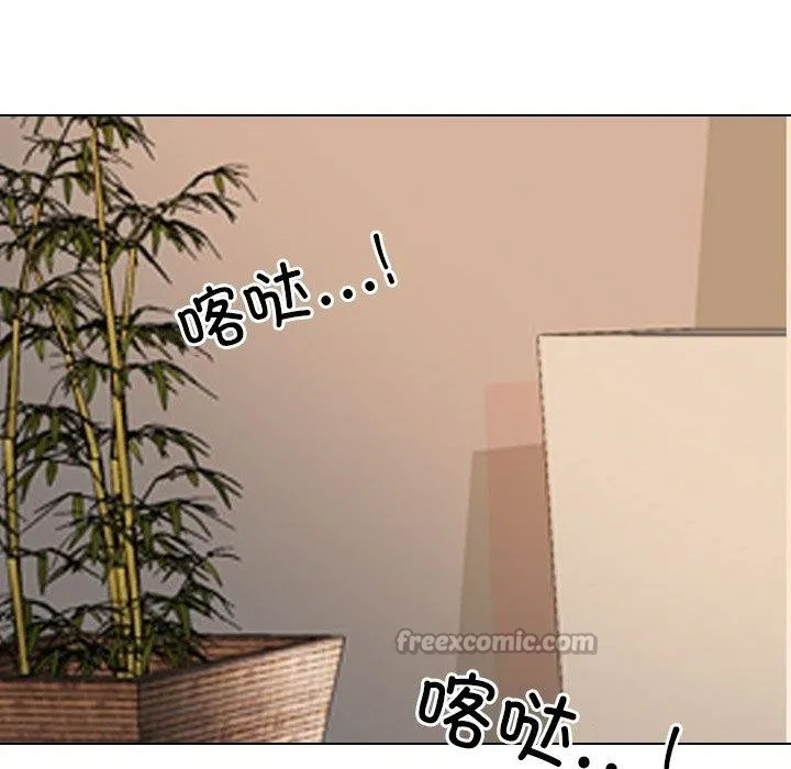 同事換換愛第225話