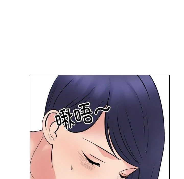 同事換換愛第225話