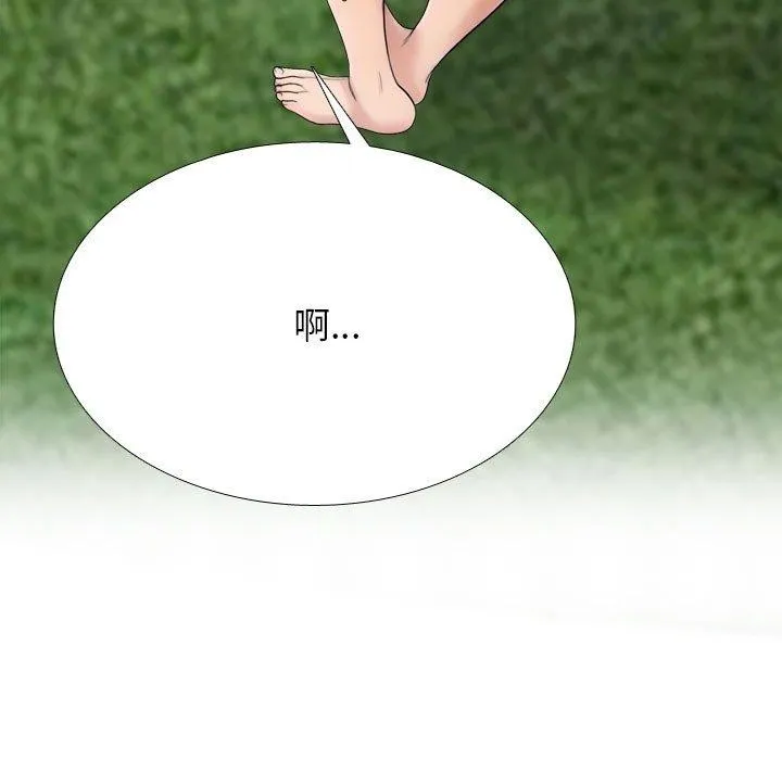 同事换换爱-第225話 - 图片 31