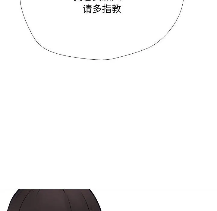同事换换爱-第225話 - 图片 34