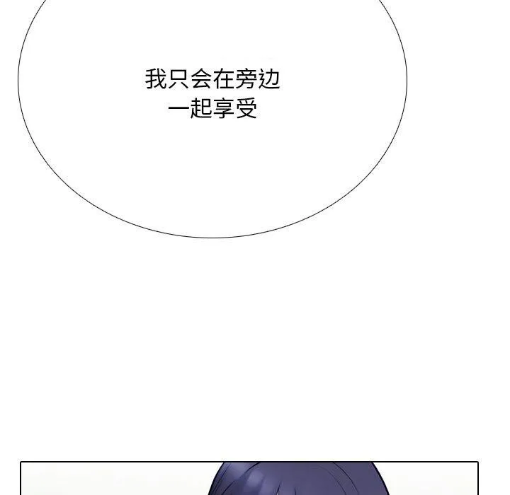 同事换换爱-第225話 - 图片 41