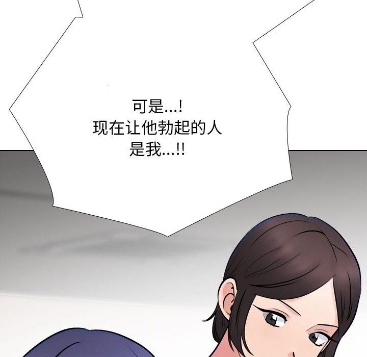 同事换换爱第225話