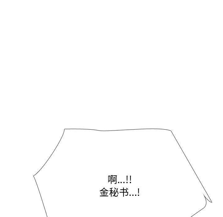 同事换换爱-第225話 - 图片 37