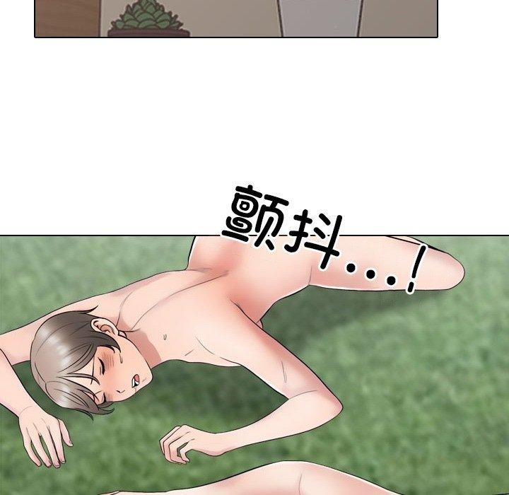 同事换换爱第225話