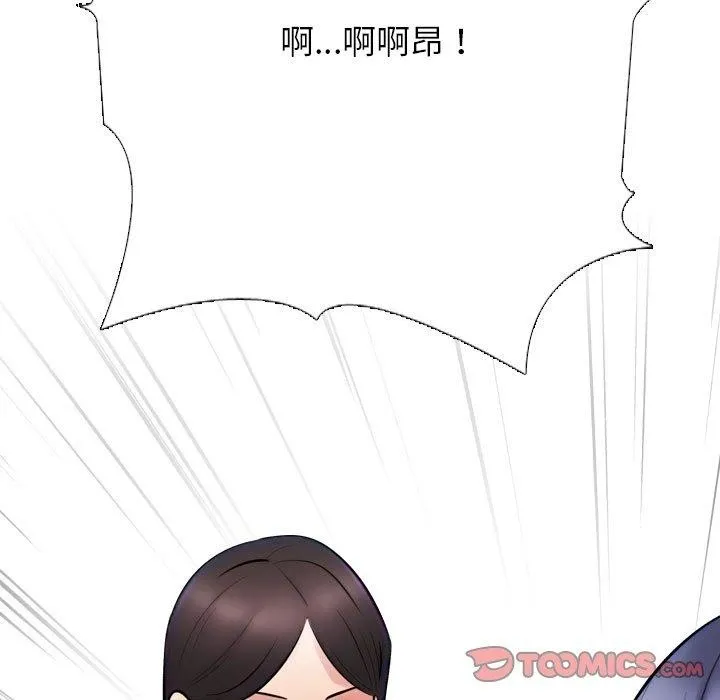 同事换换爱-第225話 - 图片 57