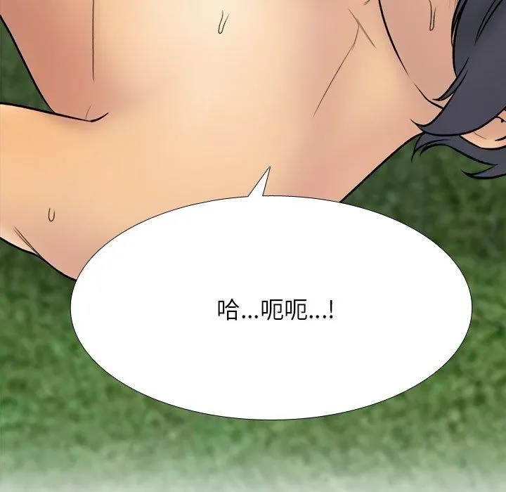 同事換換愛第225話