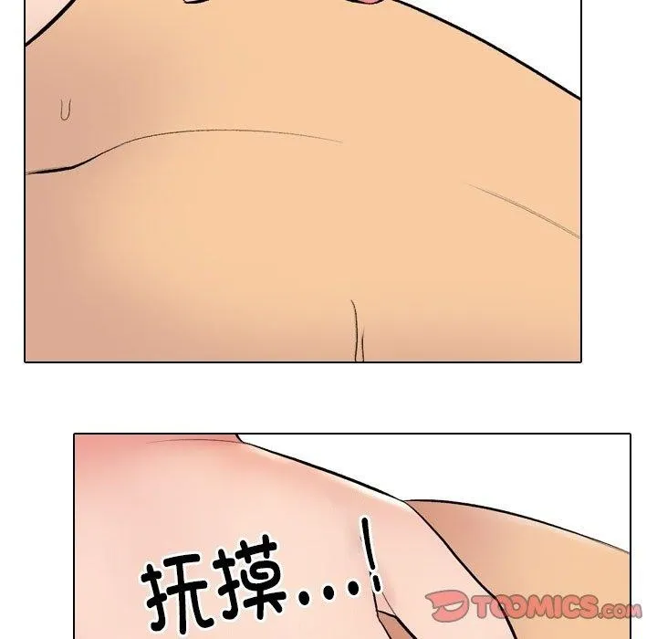 同事换换爱-第225話 - 图片 75