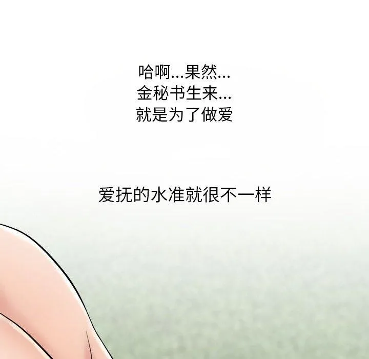 同事換換愛第225話