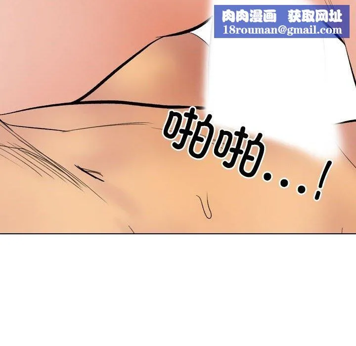 同事换换爱-第225話 - 图片 82