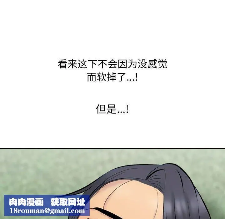 同事換換愛第225話