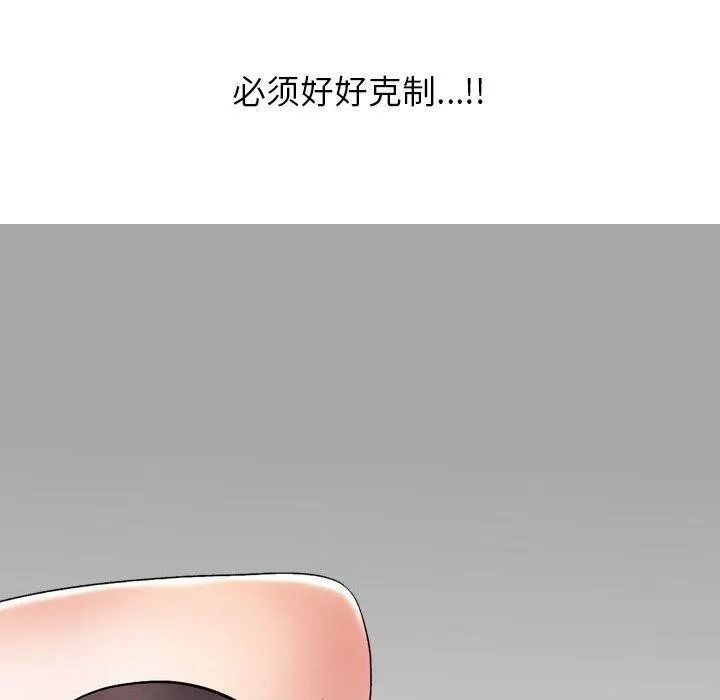 同事换换爱-第225話 - 图片 92