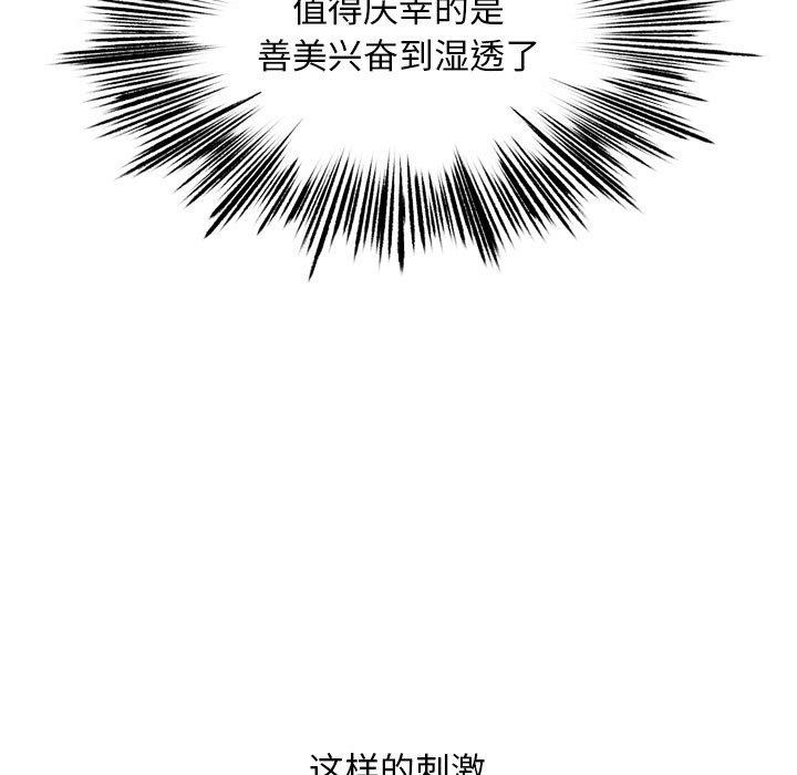 同事换换爱第225話