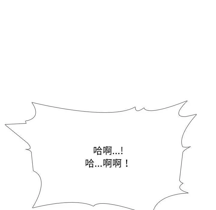 同事换换爱-第225話 - 图片 104