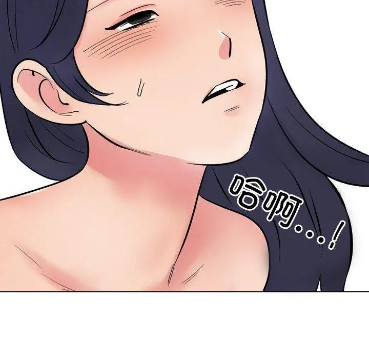 同事换换爱-第225話 - 图片 110