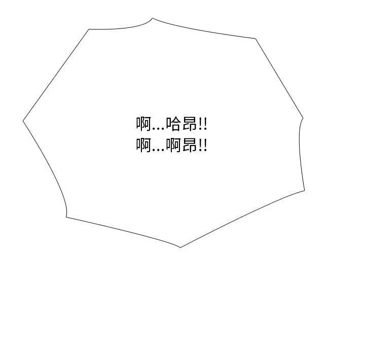 同事换换爱-第225話 - 图片 118