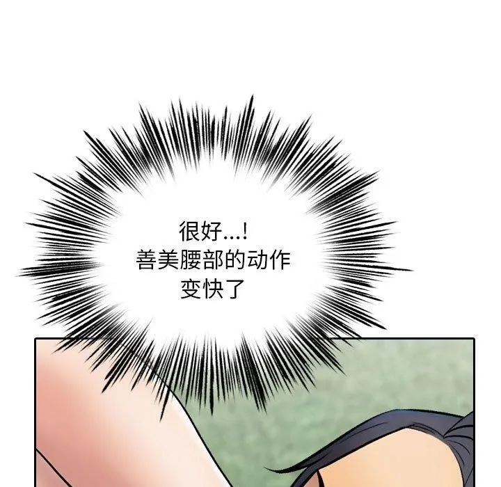 同事换换爱-第225話 - 图片 115