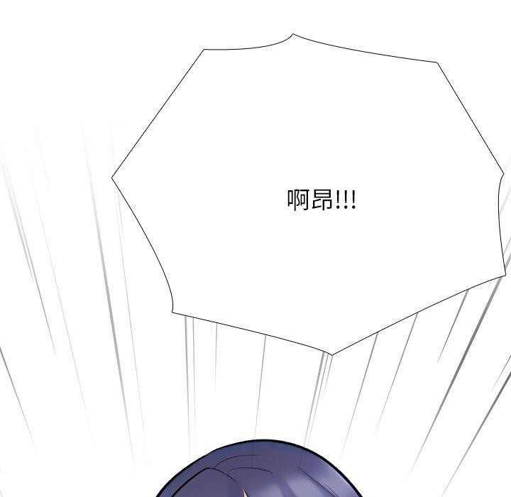 同事换换爱第225話