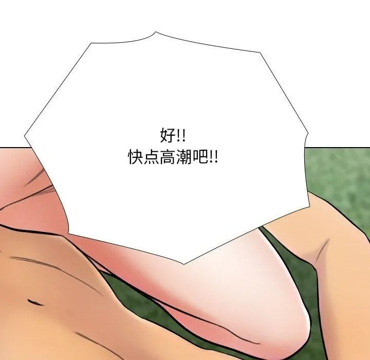 同事换换爱-第225話 - 图片 124