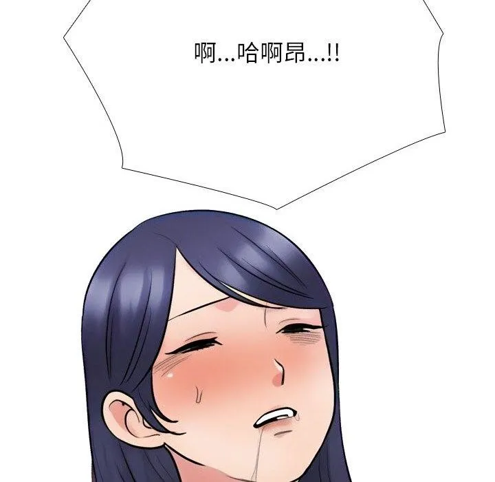 同事換換愛第225話