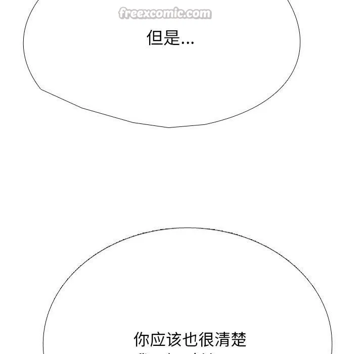 同事换换爱-第225話 - 图片 154