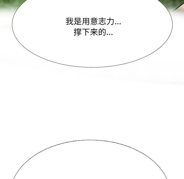 同事换换爱-第225話 - 图片 150