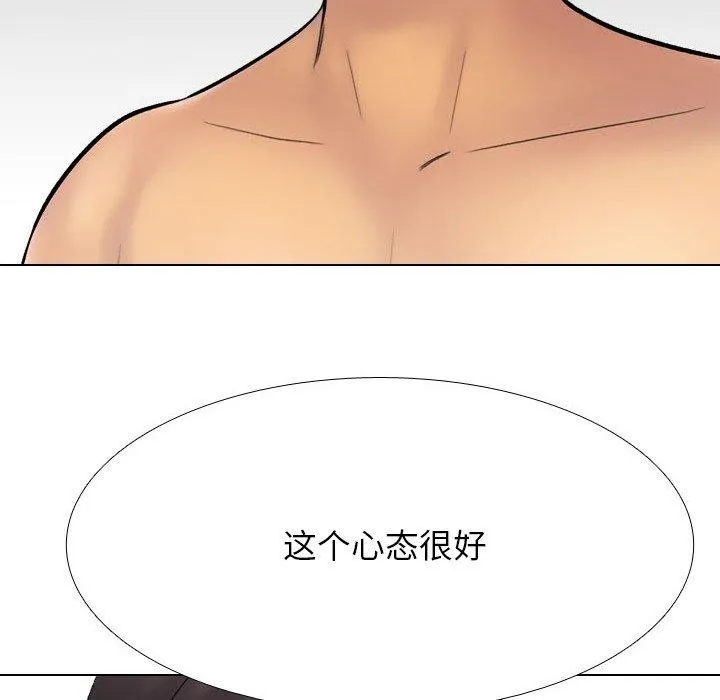 同事换换爱-第225話 - 图片 152