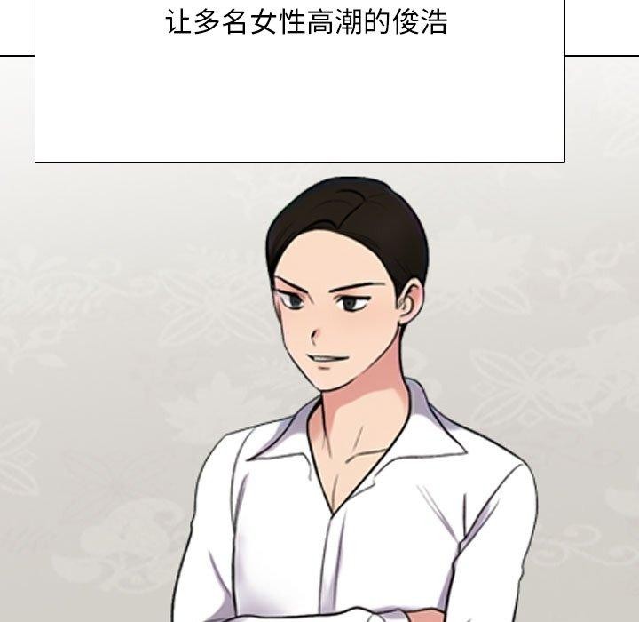 同事换换爱第225話