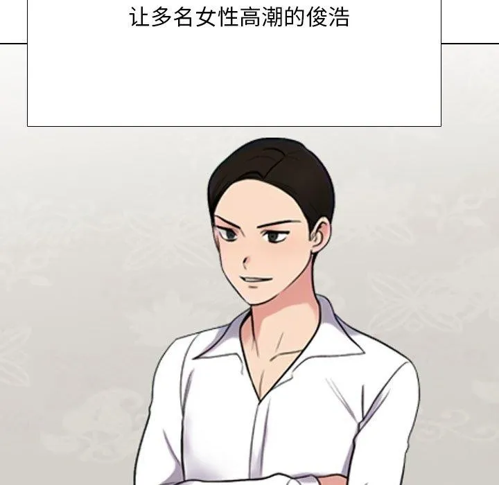 同事换换爱-第225話 - 图片 161