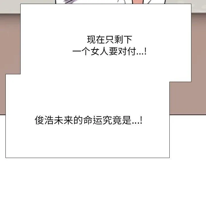 同事换换爱-第225話 - 图片 162
