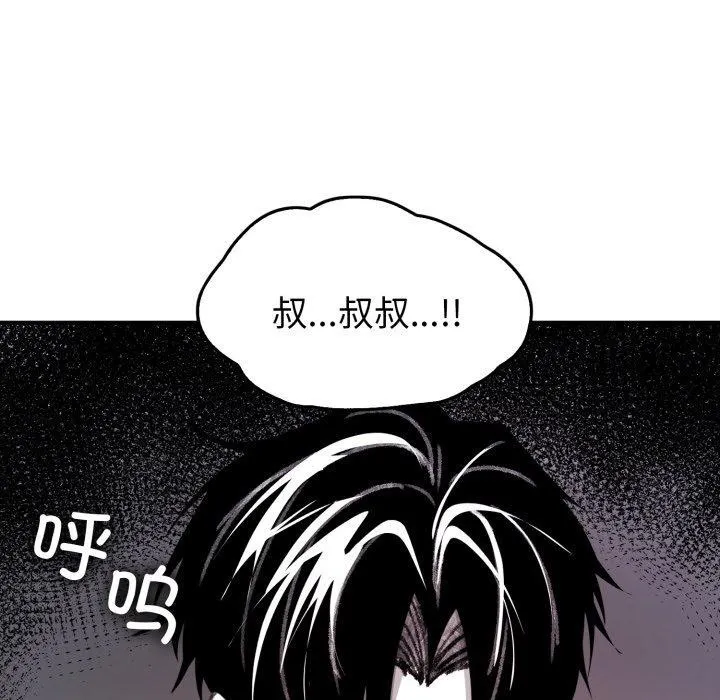 叔叔，我們來試試吧!第4話