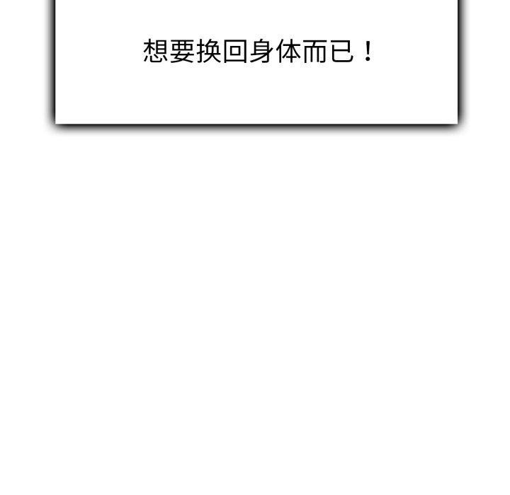 叔叔,我们来试试吧!第4話