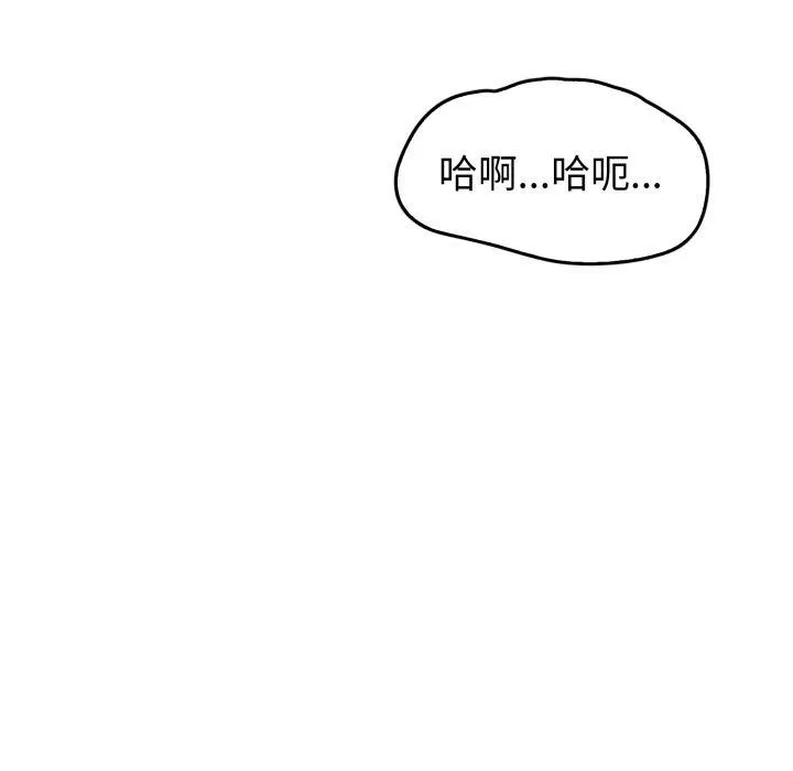 叔叔，我们来试试吧!-第4話 - 图片 32