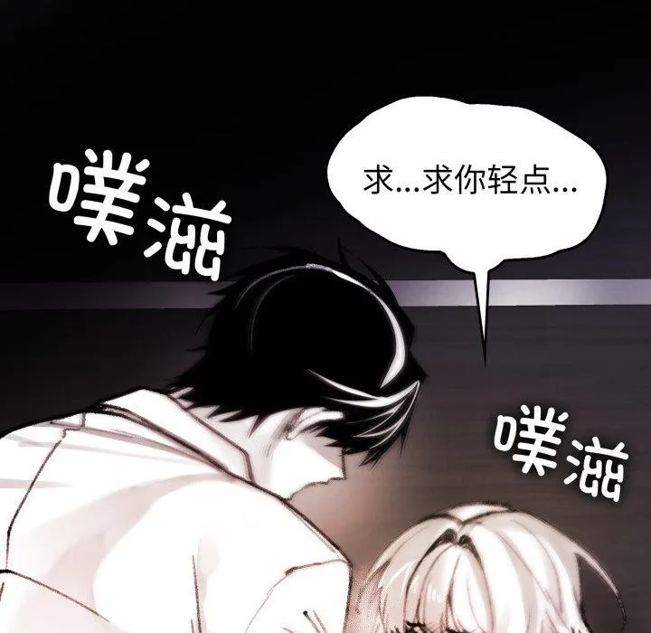 叔叔，我们来试试吧!-第4話 - 图片 35