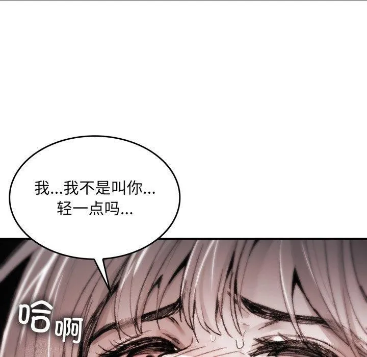 叔叔，我们来试试吧!-第4話 - 图片 40