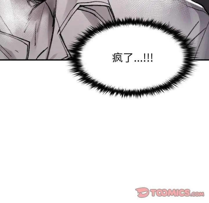 叔叔，我們來試試吧!第4話