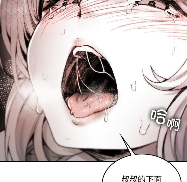 叔叔,我们来试试吧!第4話