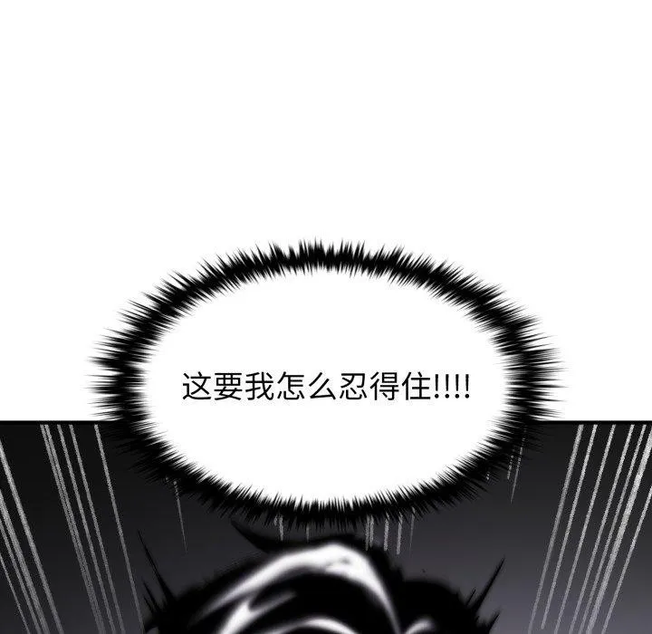 叔叔，我们来试试吧!-第4話 - 图片 45
