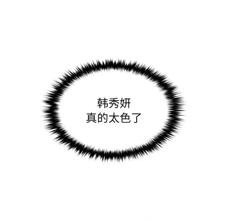 叔叔，我们来试试吧!-第4話 - 图片 54