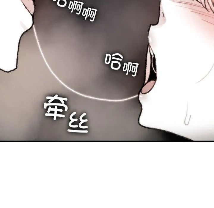 叔叔，我們來試試吧!第4話
