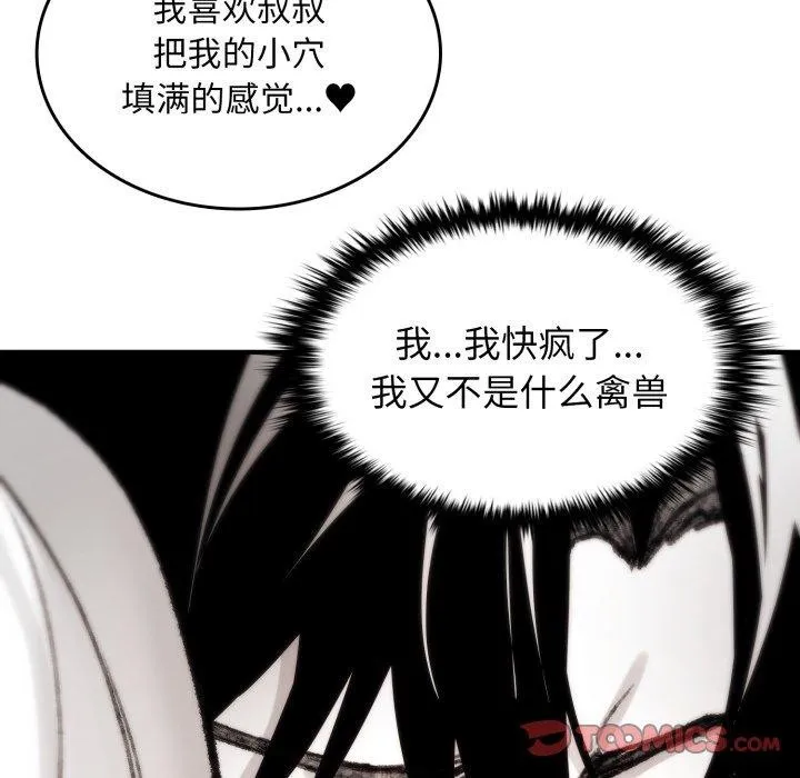 叔叔，我們來試試吧!第4話