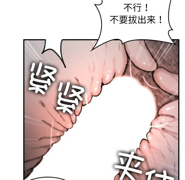 叔叔，我們來試試吧!第4話