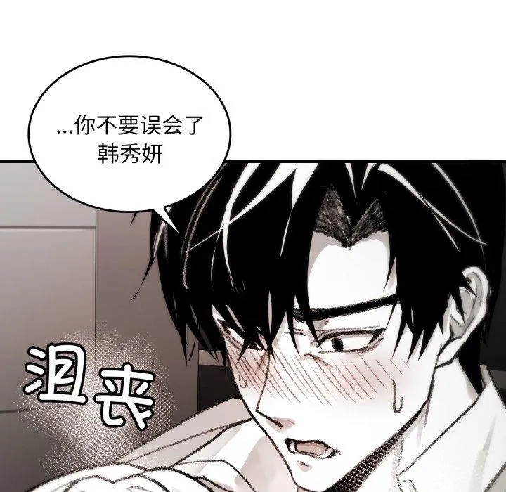 叔叔，我们来试试吧!-第4話 - 图片 89