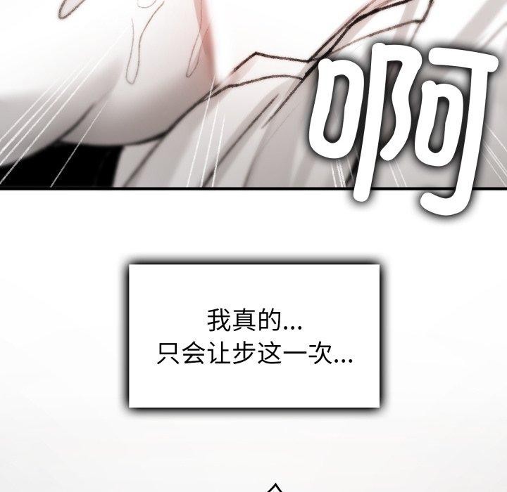 叔叔，我们来试试吧!第4話