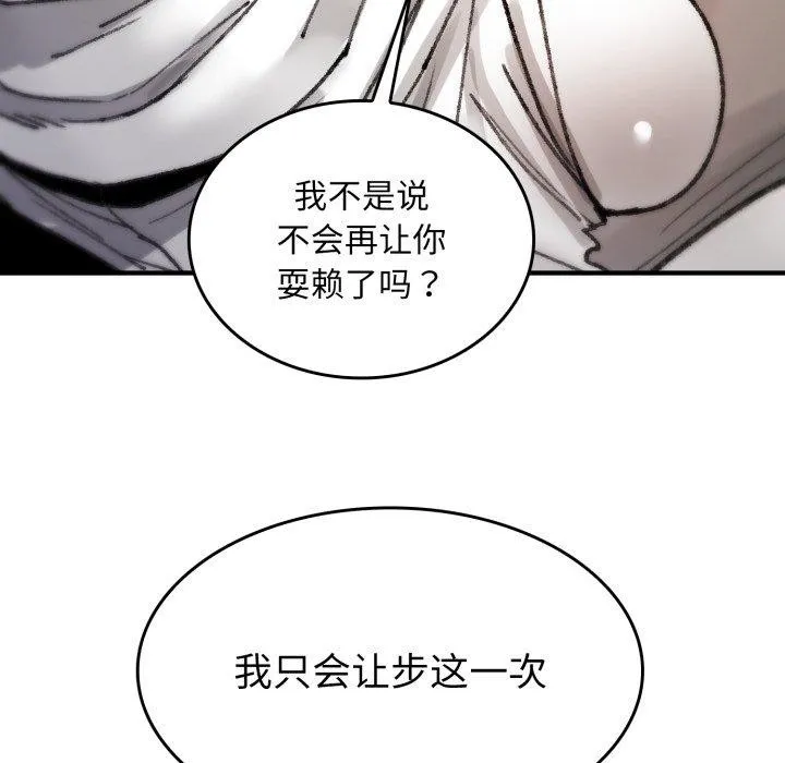 叔叔，我们来试试吧!-第4話 - 图片 91